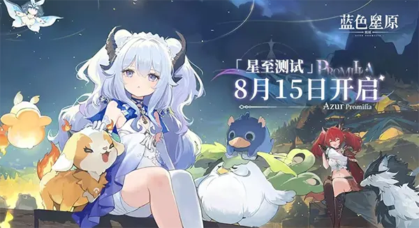 Azur Promilia gameplay